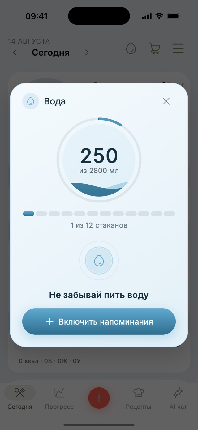 Экран трекера воды в приложении Zru & Hudnu, где стакан заполняется для достижения дневной цели.
